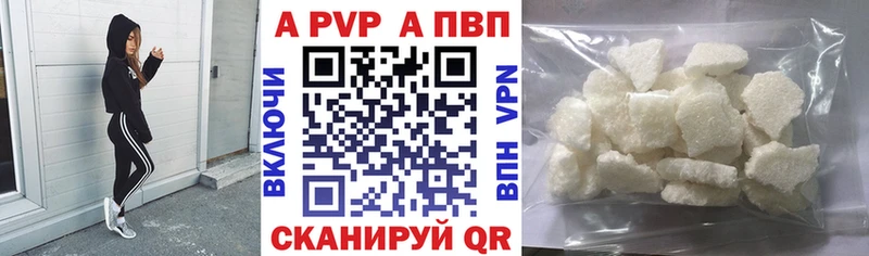 Альфа ПВП крисы CK  купить закладку  МЕГА рабочий сайт  Слободской 
