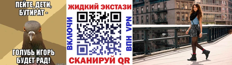 БУТИРАТ жидкий экстази  это какой сайт  Слободской  купить закладку 