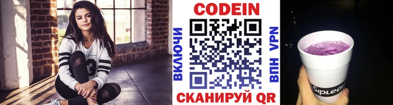 OMG зеркало  Слободской  Кодеиновый сироп Lean напиток Lean (лин) 