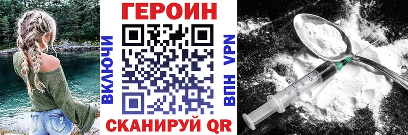 Героин VHQ  Слободской 