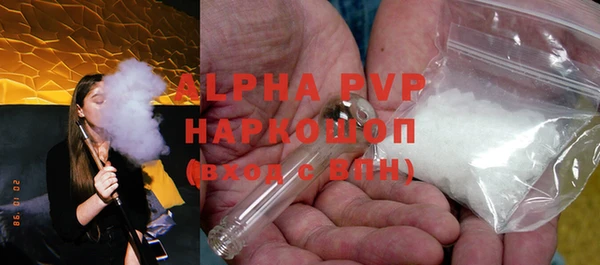 альфа пвп VHQ Саяногорск