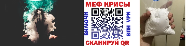 МЯУ-МЯУ кристаллы Слободской